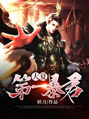 天帝真身是龙还是蛇
