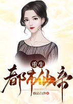 我的娘子是女帝下拉