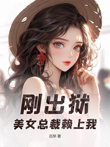 开局骗了女神的