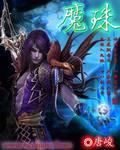 豪门废婿 免费全文阅读