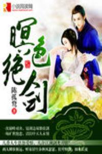 女帝师玉机传全文免费阅读