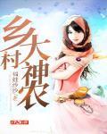 霸世神尊修炼等级