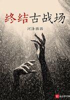 终结战场原名叫什么