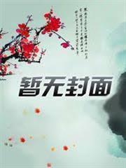 我被渣男小叔掐腰猛宠 笔趣阁有没有拍成电视剧