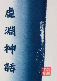 虚渊玄被称作什么