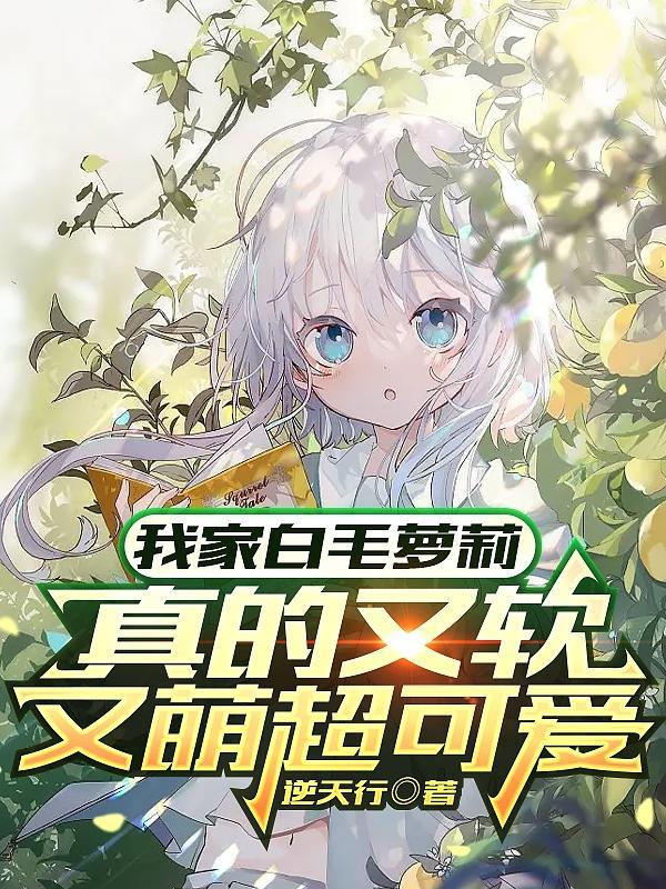女装大佬被男主发现后