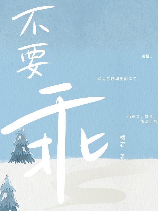 不安分的小手