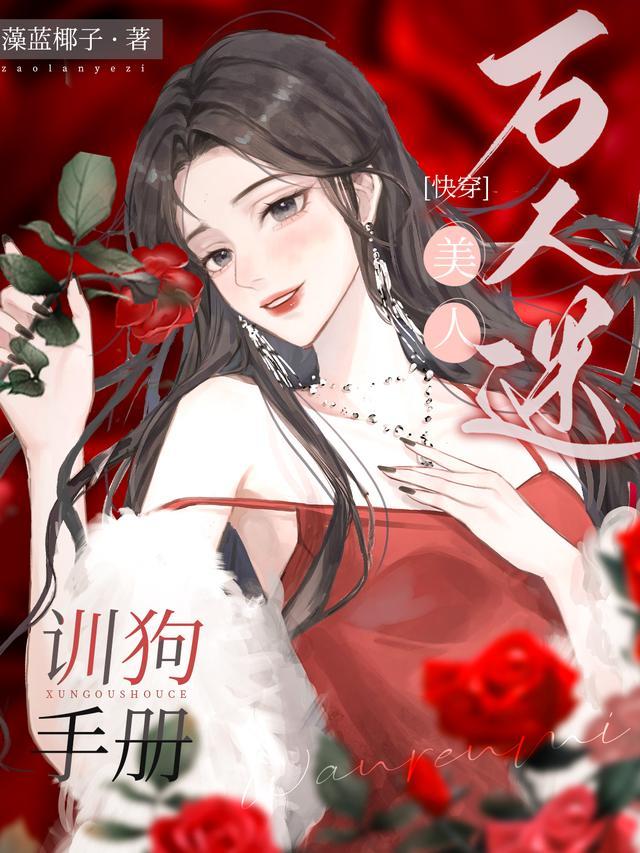 可他叫我老公诶 免费阅读