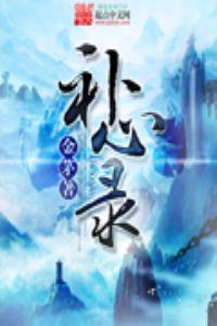 替嫁医妃重生灭全族 全
