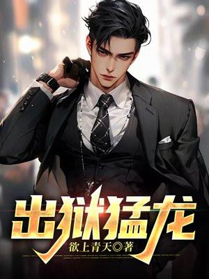 学霸也要谈恋爱全文txt