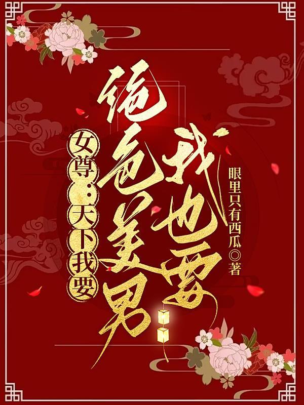 海贼之恐龙召唤
