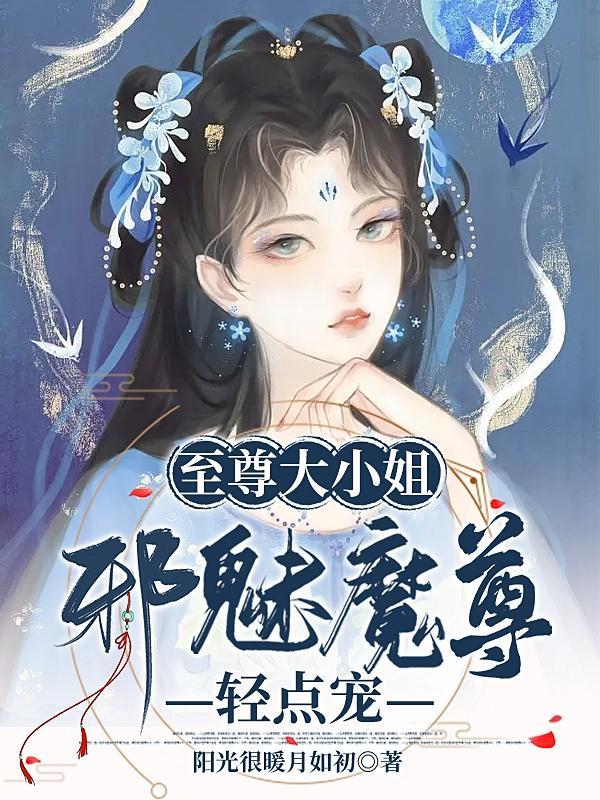 纯阳之体出自于哪本中医书