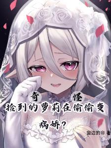 青梅们都变了的