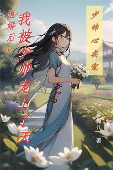世子妃她杀疯了