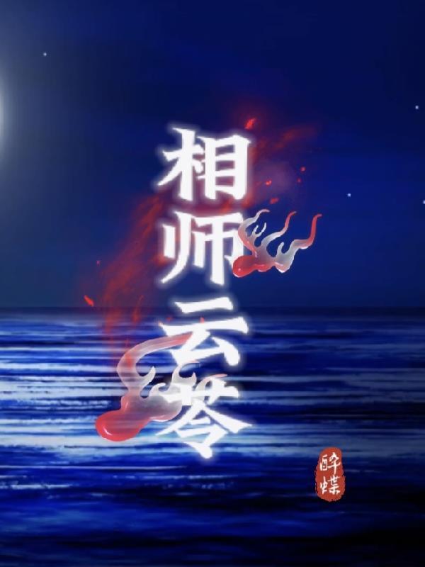 以罪为名是双男主吗