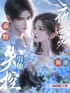 媚君榻 笔趣阁