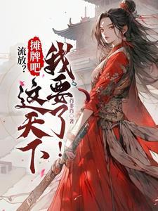 开局吞噬了一条龙