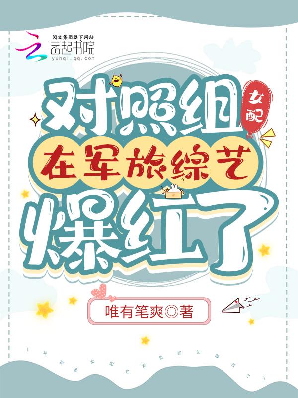 重生我要做全家摇钱树 齐跃