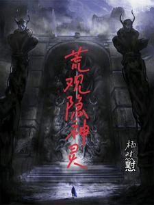 我靠直播僵尸种田暴富格格党