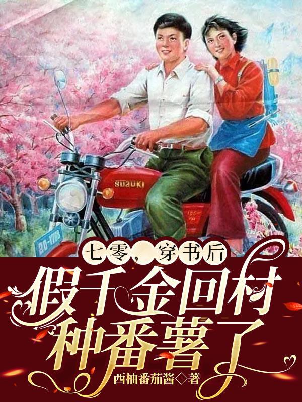 明明是群反骨仔