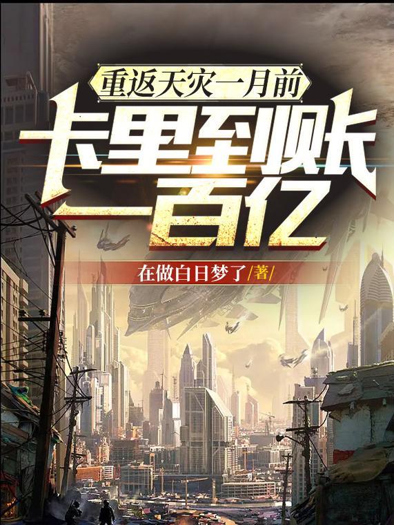 想害我这一世我有光环加成免费阅读