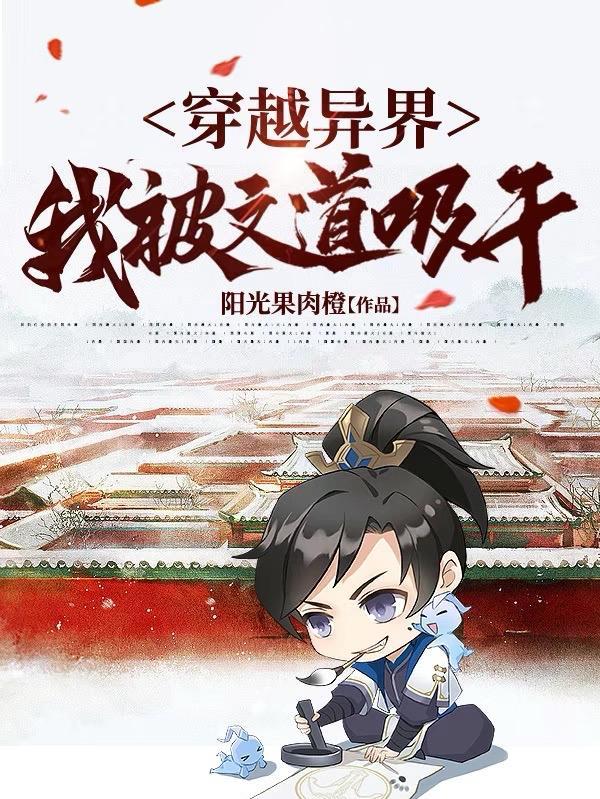 吃播丹儿