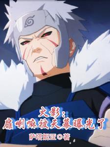界主到不朽要多久