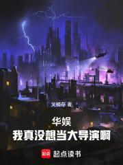 华娱我真没想当大导演啊你就宠着她吧笔趣阁