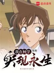 猫头鹰和蝙蝠的故事