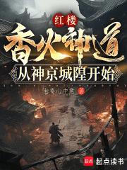 从神京城隍开始起点