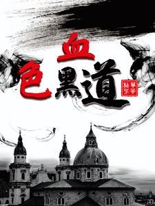 血色杀手