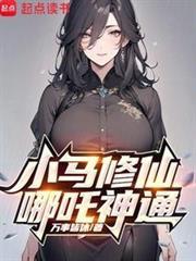 戮灵升仙笔趣阁最新章节更新时间
