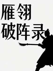 雁翎枪图片