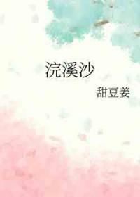 浣溪沙纳兰性德身向那畔行原文朗读翻译