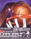 精准打击的通俗理解