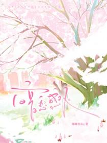 暗恋成双嘟嘟侠