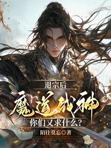 混沌神魔体的