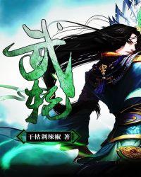 武轮口腔