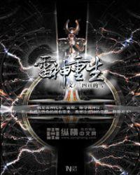 雷神重生之独宠叶寸心大结局