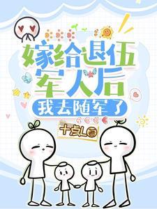 嫁给退役军人算军婚吗