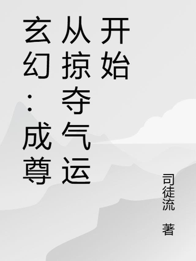 重生之神级投资