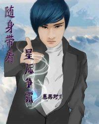 随身带着星际争霸