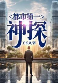 消失十年，我穿书回到霸总床上/穿书后我成了霸总的白月光