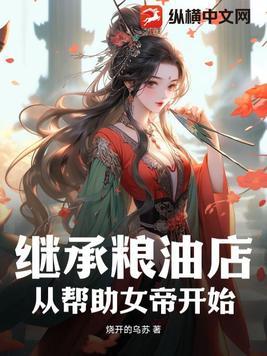 庶女宠妃