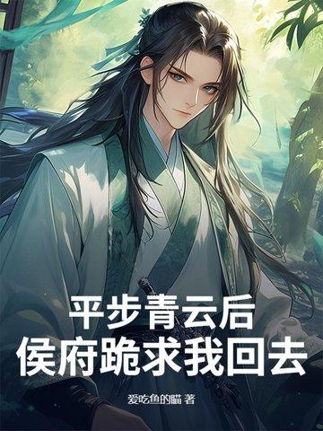 今夜星辰似你傅夜沉