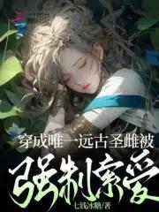 轉生成豬的我，突破只能靠雙修