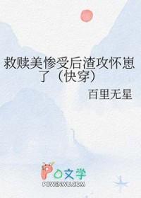 白清禾的坎坷仙途