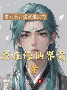 人在诸天，我是诸世之恶