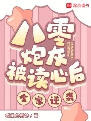废土玫瑰！