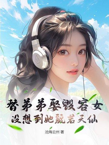 小祖宗被贬下凡，野鬼闻风丧胆